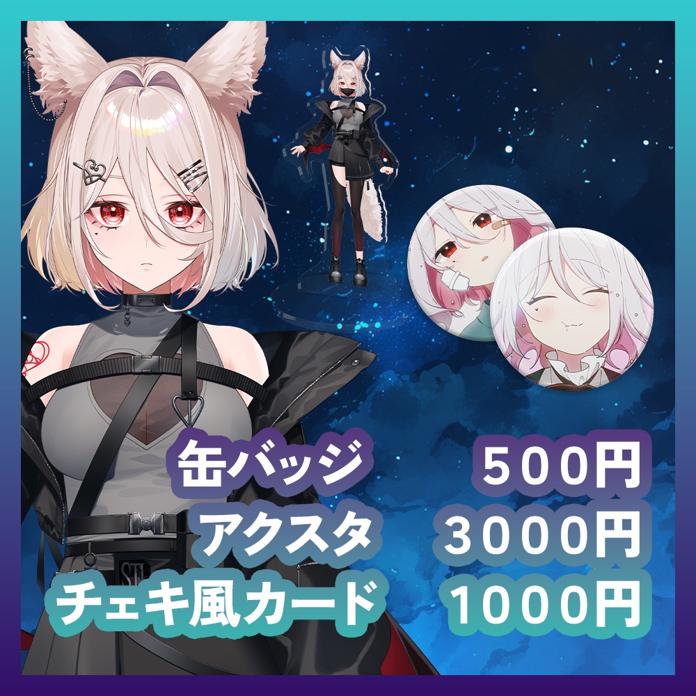 誕生日グッズ2025【ステラ・マクダウェル】
