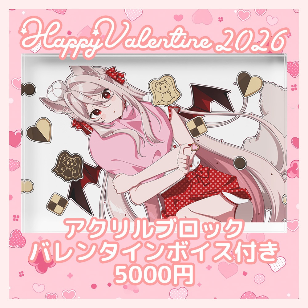 HappyValentine2026【ステラ・マクダウェル】