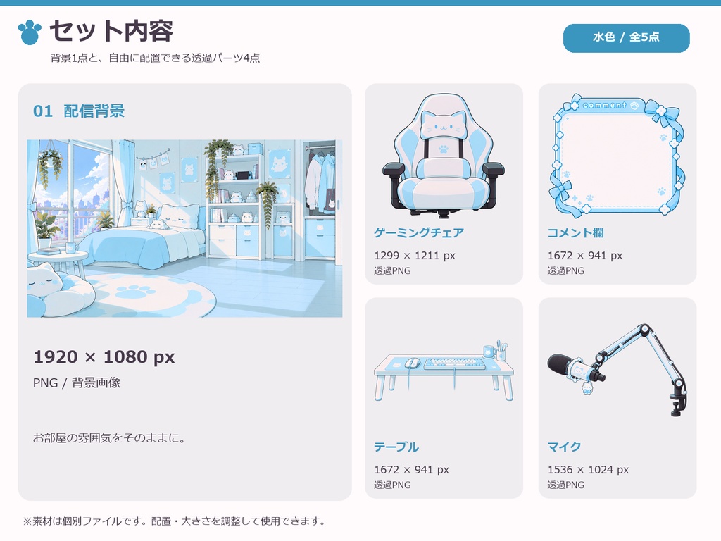 【配信背景セット】Vtuber-Cat Room-【背景素材】