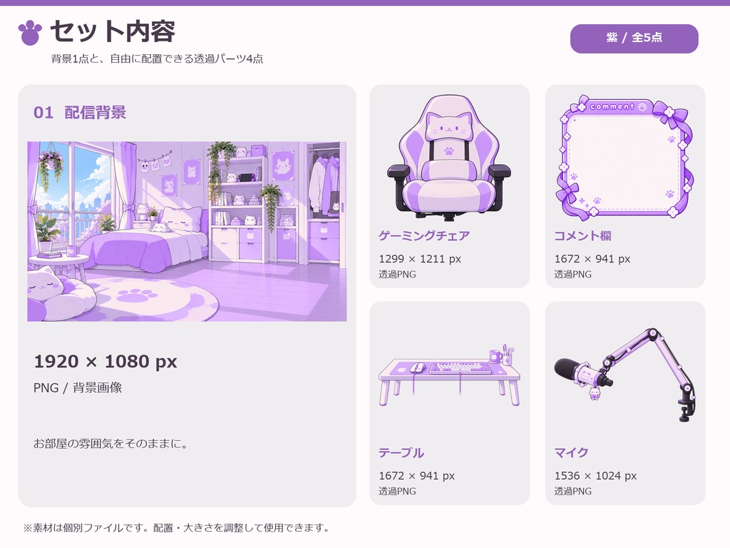 【配信背景セット】Vtuber-Cat Room-【背景素材】