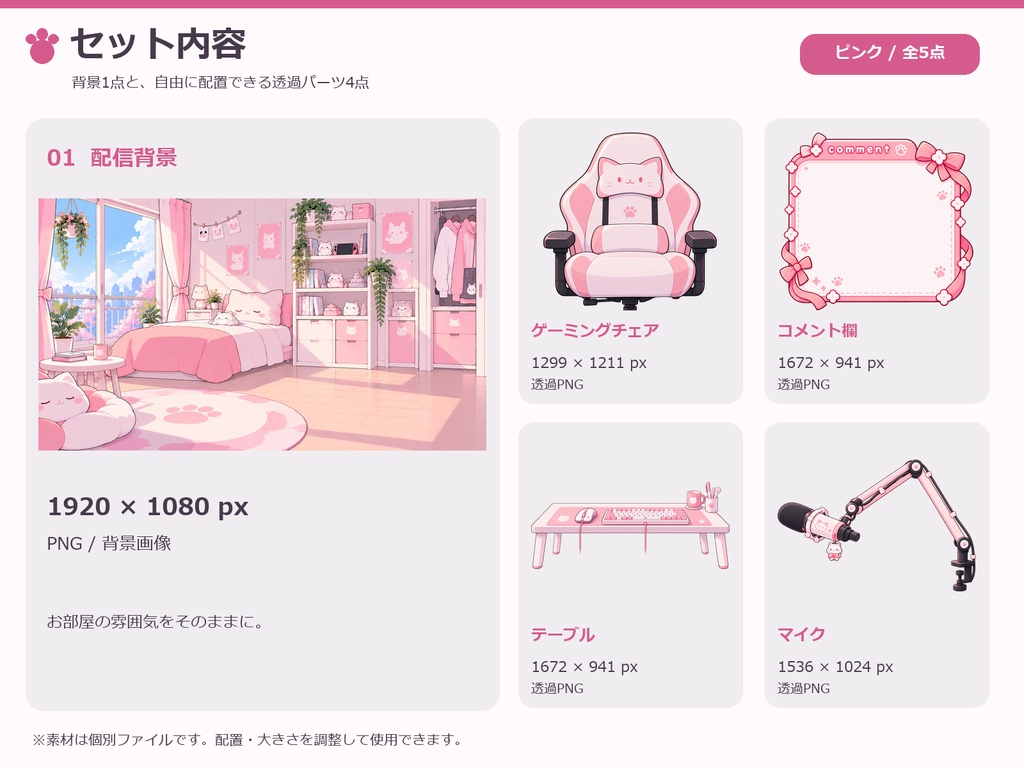 【配信背景セット】Vtuber-Cat Room-【背景素材】