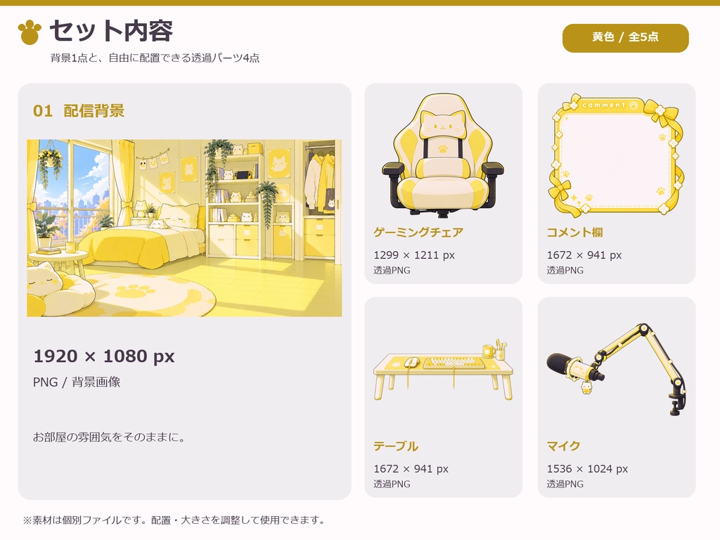 【配信背景セット】Vtuber-Cat Room-【背景素材】