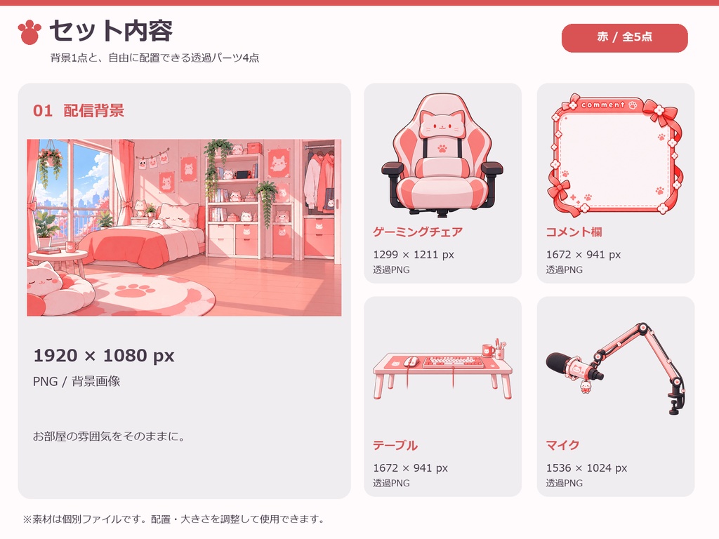 【配信背景セット】Vtuber-Cat Room-【背景素材】