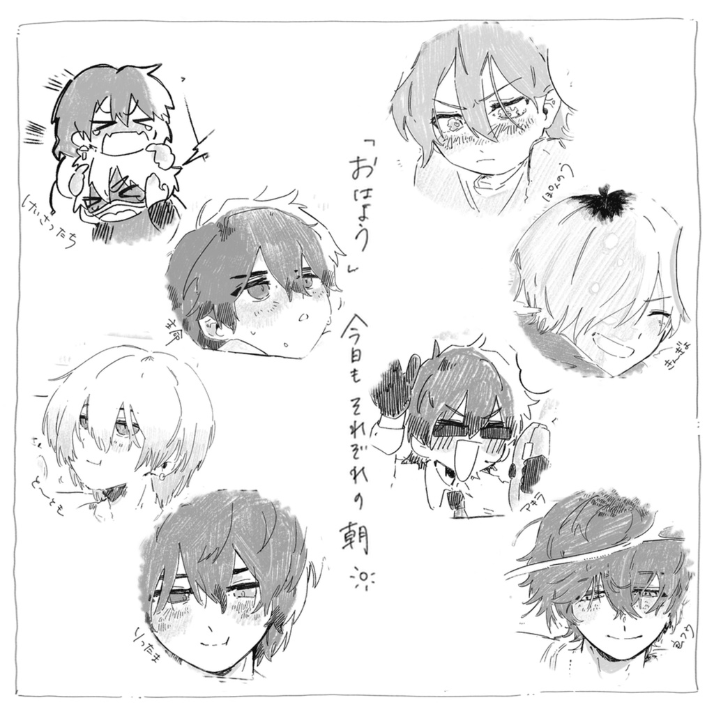 高生宅短編集I『おはよう』