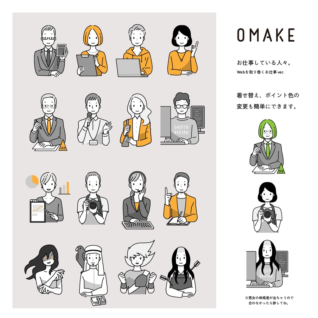 線に美しくフィットするFreeLineFont