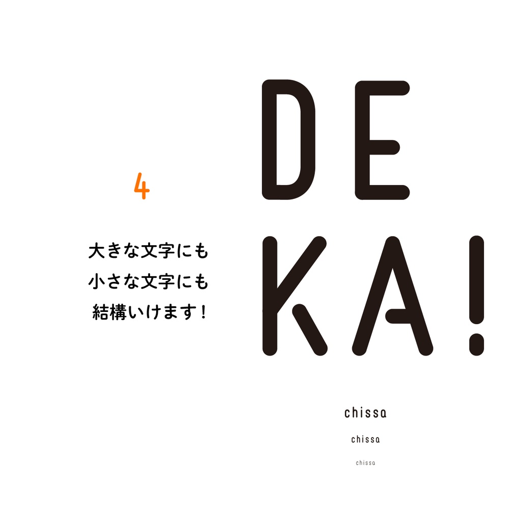 線に美しくフィットするFreeLineFont