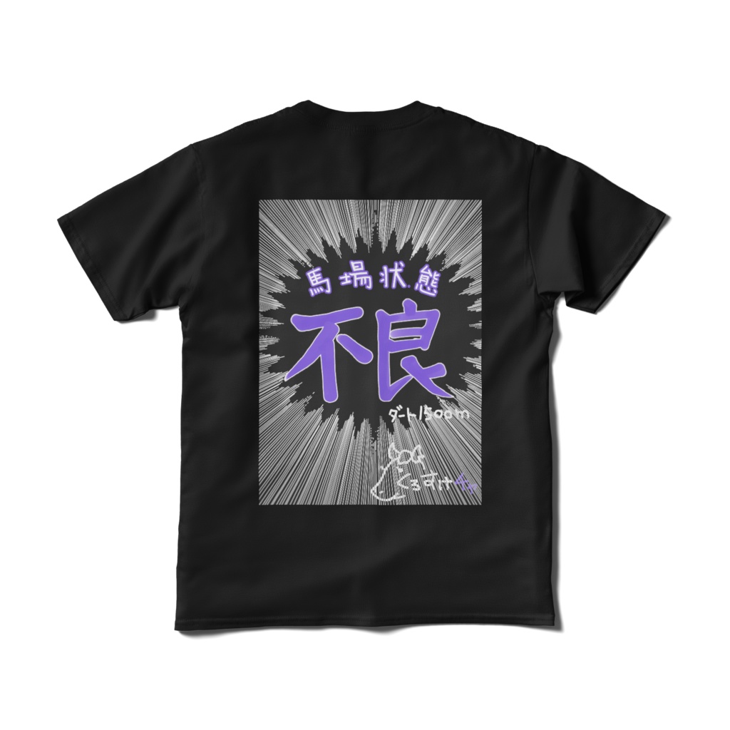 「くろすけチャンネル登録千人記念」記念Tシャツ