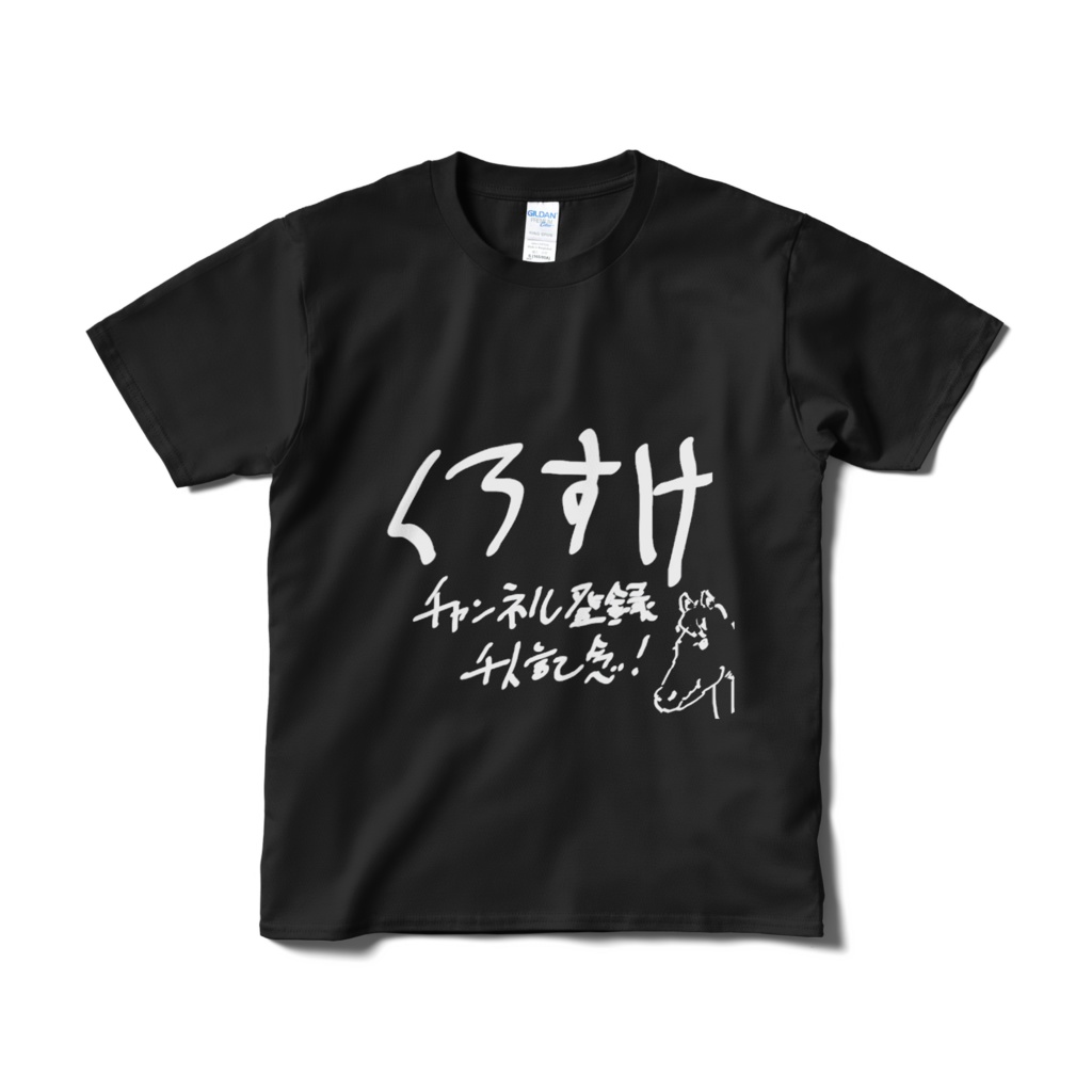 「くろすけチャンネル登録千人記念」記念Tシャツ