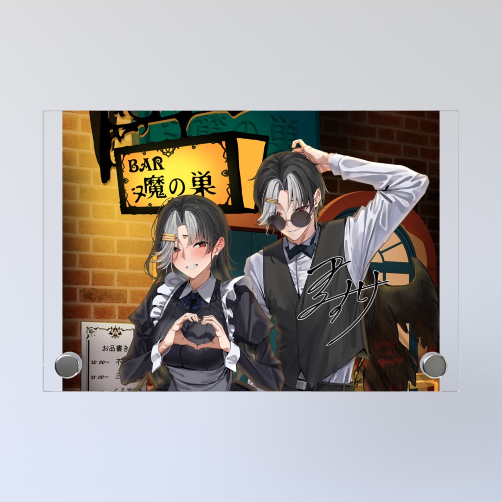 【2周年記念】BAR沼の巣 看板娘とバーテンダーのアクリルフォトパネル