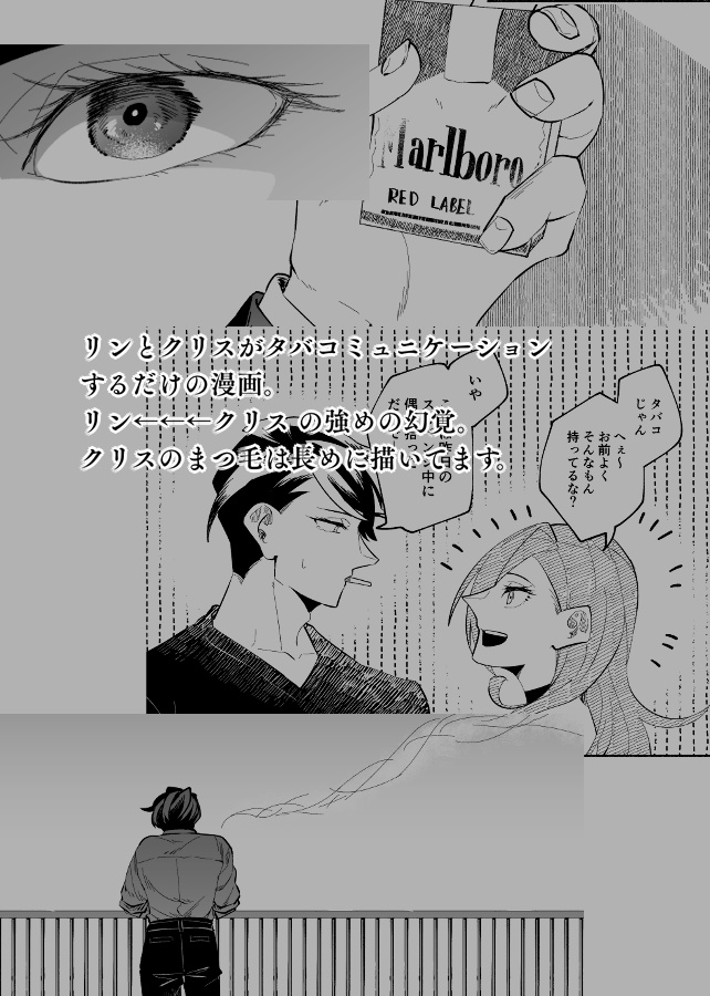 【再録済】ルサンチマンの目覚めは27時に