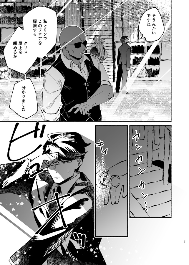 【再録済】ルサンチマンの目覚めは27時に