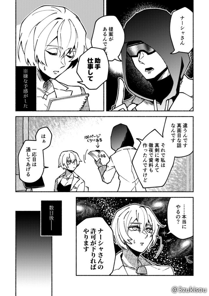 【再録済】ワンス・アポン・ア・タイム・イン・アンダーグラウンド