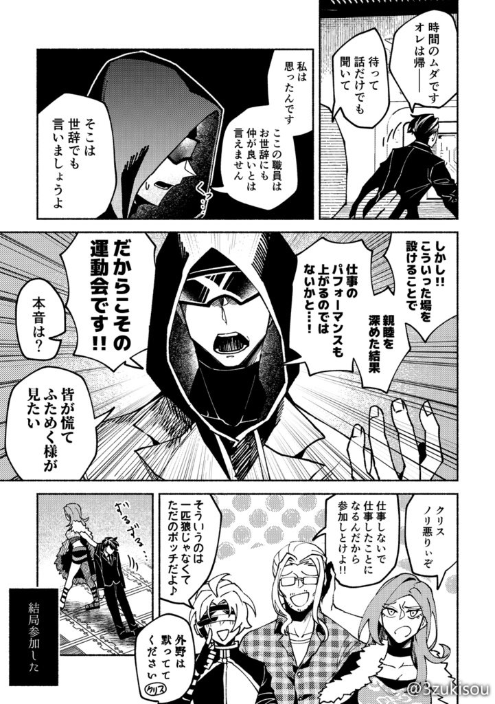 【再録済】ワンス・アポン・ア・タイム・イン・アンダーグラウンド