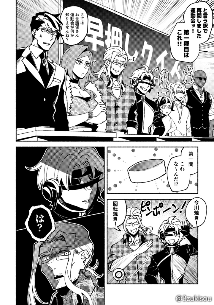 【再録済】ワンス・アポン・ア・タイム・イン・アンダーグラウンド