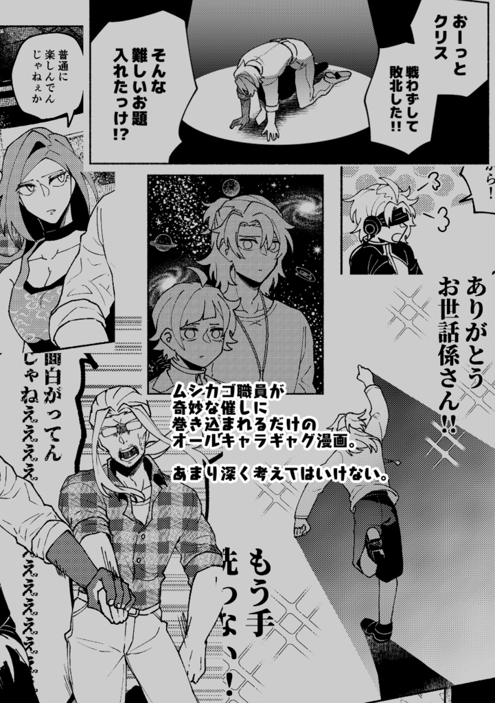 【再録済】ワンス・アポン・ア・タイム・イン・アンダーグラウンド