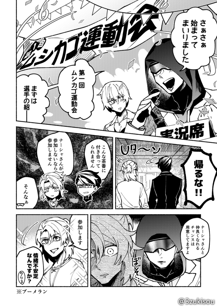 【再録済】ワンス・アポン・ア・タイム・イン・アンダーグラウンド