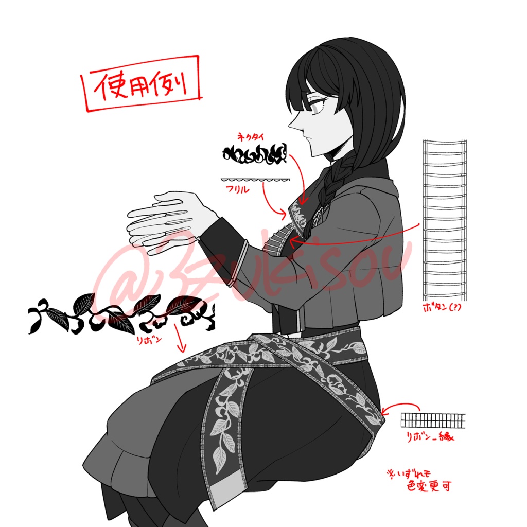 エスブラシ素材【再配布】