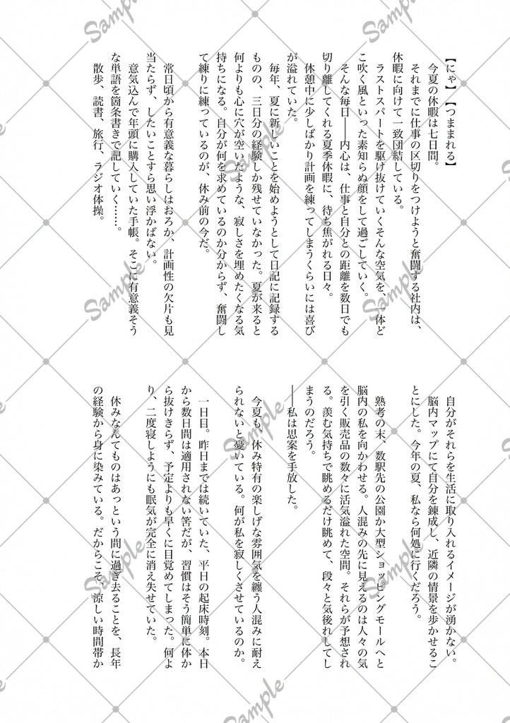 【CC同人アンソロ】クリプティック・シンドローム!