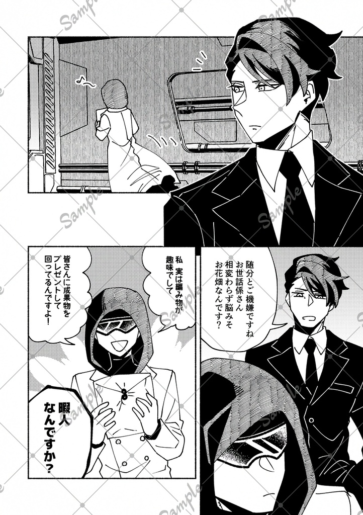 【CC同人アンソロ】クリプティック・シンドローム!