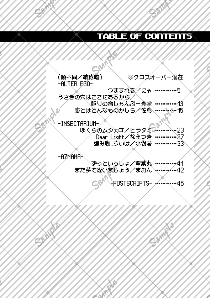 【CC同人アンソロ】クリプティック・シンドローム!