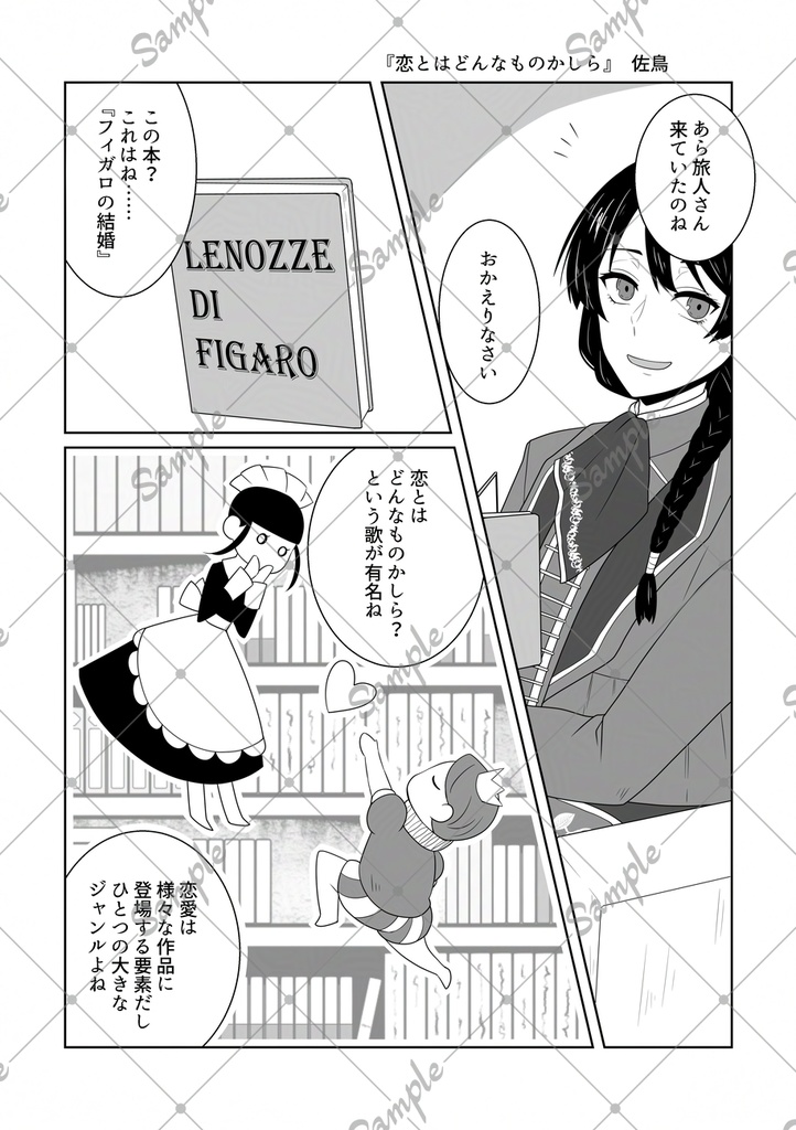 【CC同人アンソロ】クリプティック・シンドローム!