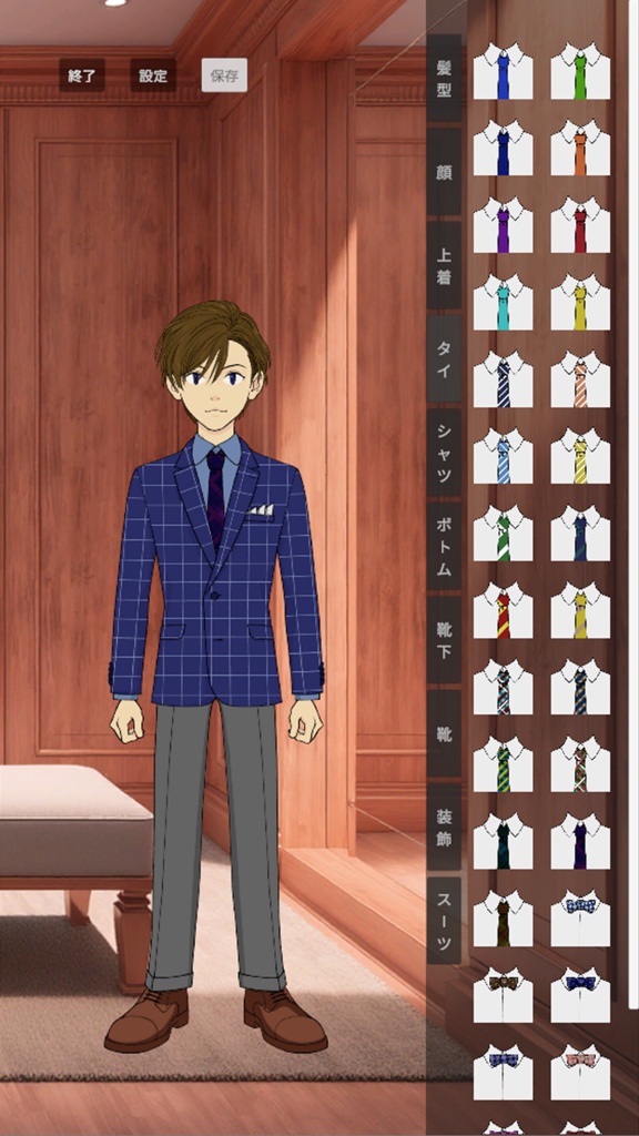 DRESS UP SUIT~メンズスーツ着せ替えゲーム~