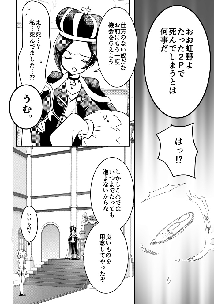 スターズ!×ドラ〇エ パロディ本『アイスタクエスト』