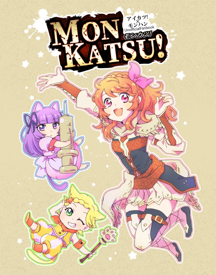 《¥0》モンカツ！