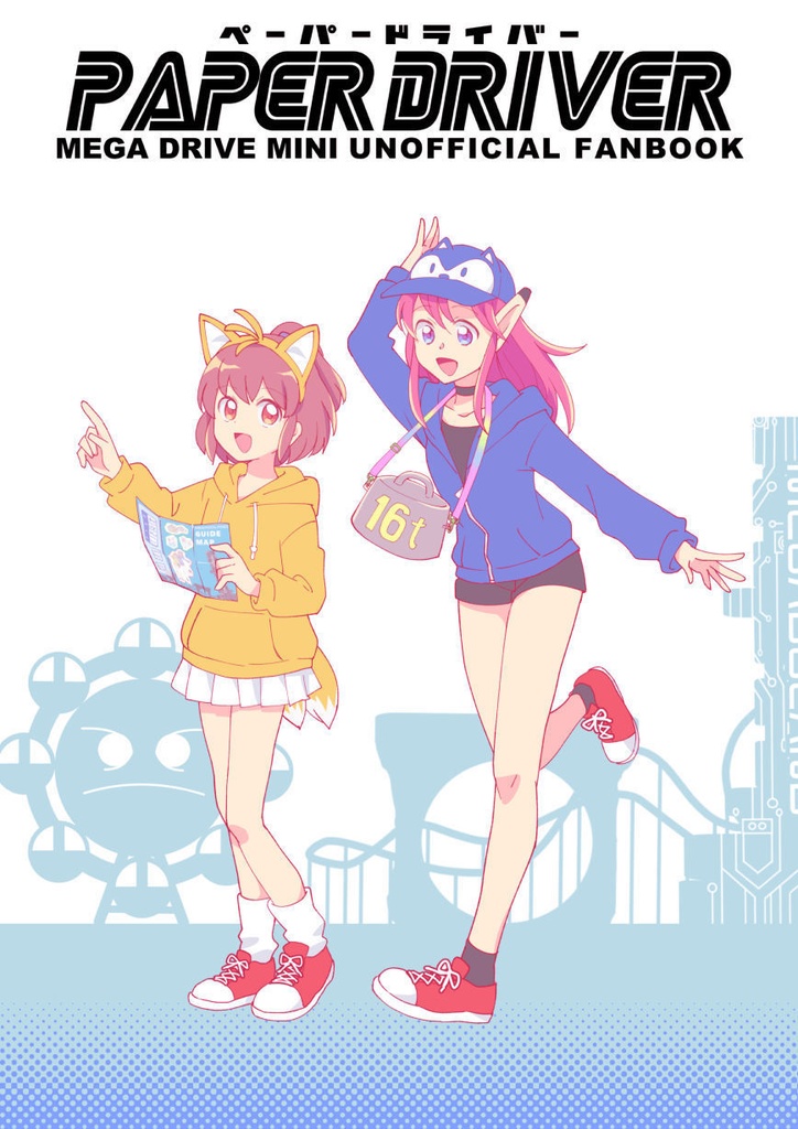【委託】メガドラミニ本『ペーパードライバー』