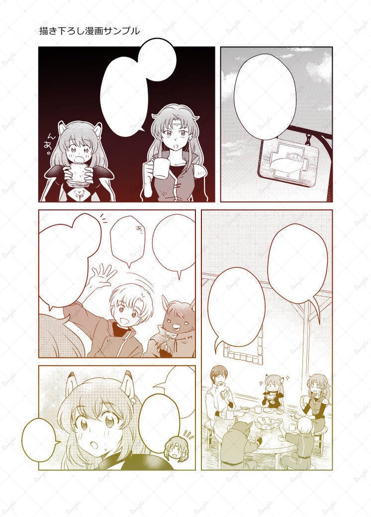 【単品】千年紀漫画本『僕らの千年紀』