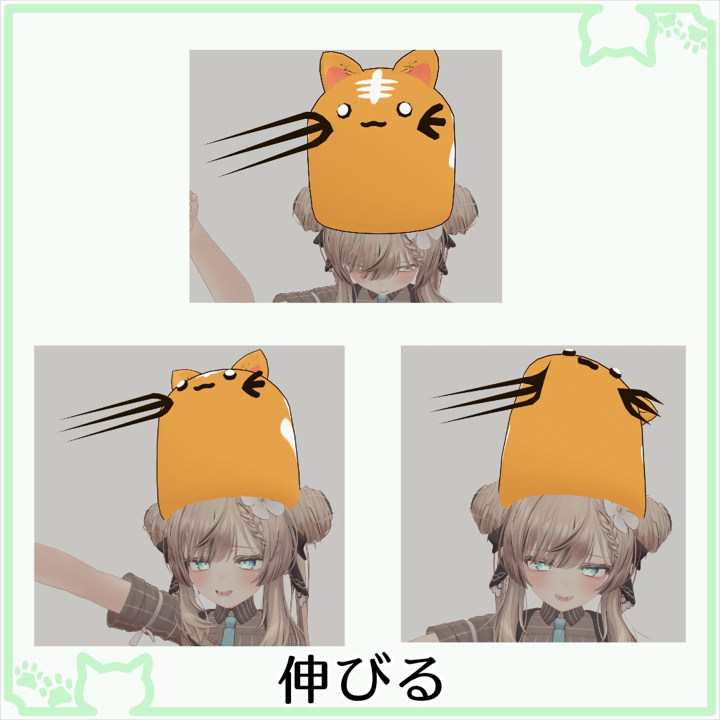乗せる用のにゃんこ
