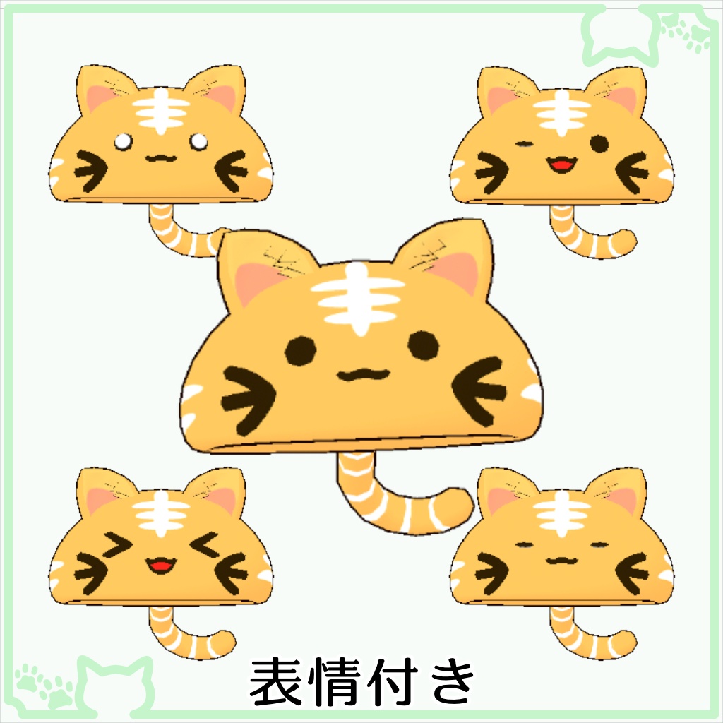 乗せる用のにゃんこ