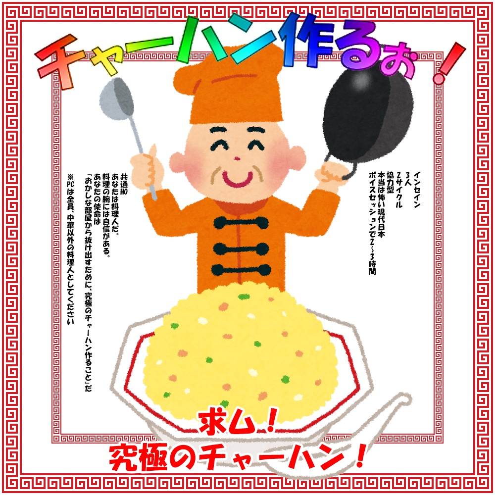 チャーハン作るぉ!