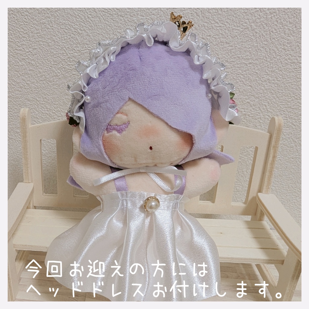 【1体限定】パールビーズの子:Lumi(13cmぬい)