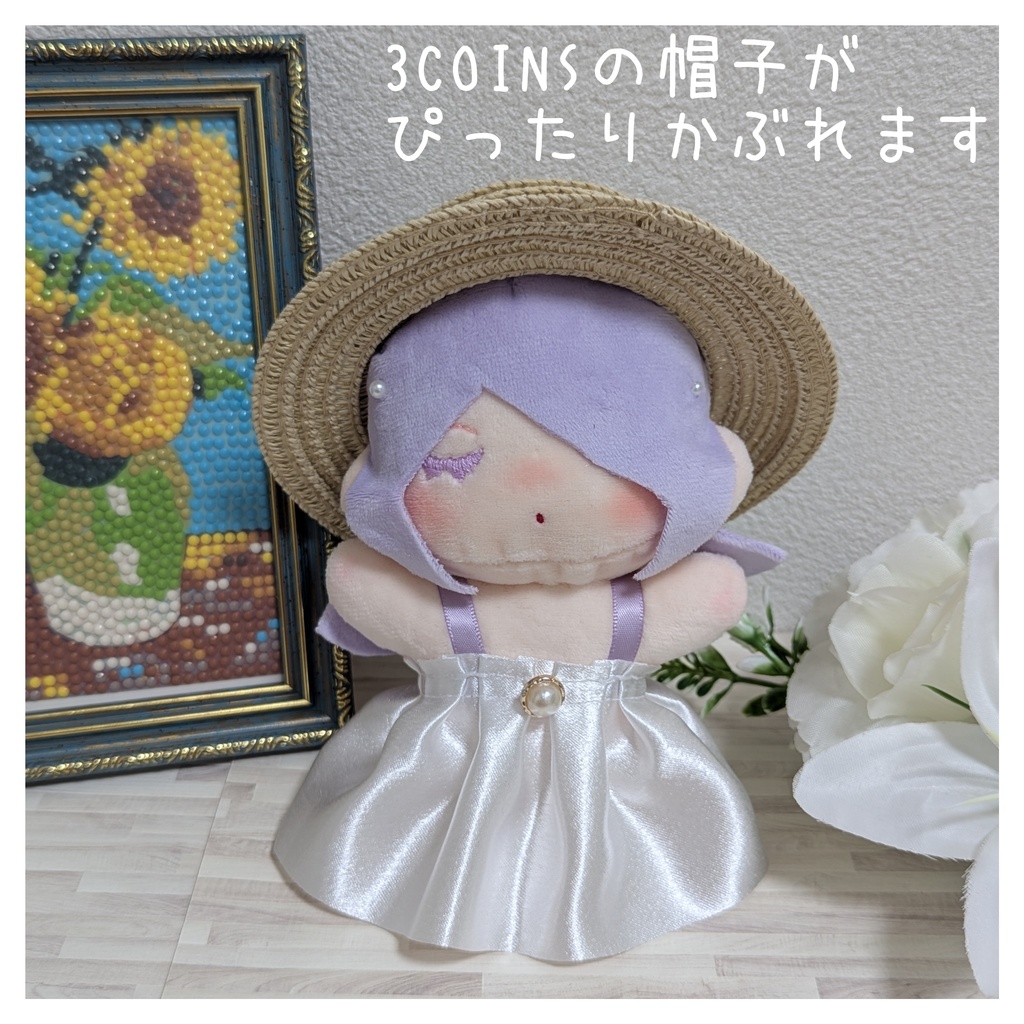 【1体限定】パールビーズの子:Lumi(13cmぬい)