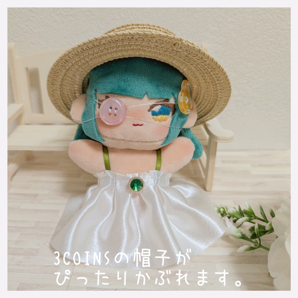 【1体限定】ボタンの子:Mobi(13cmぬい)