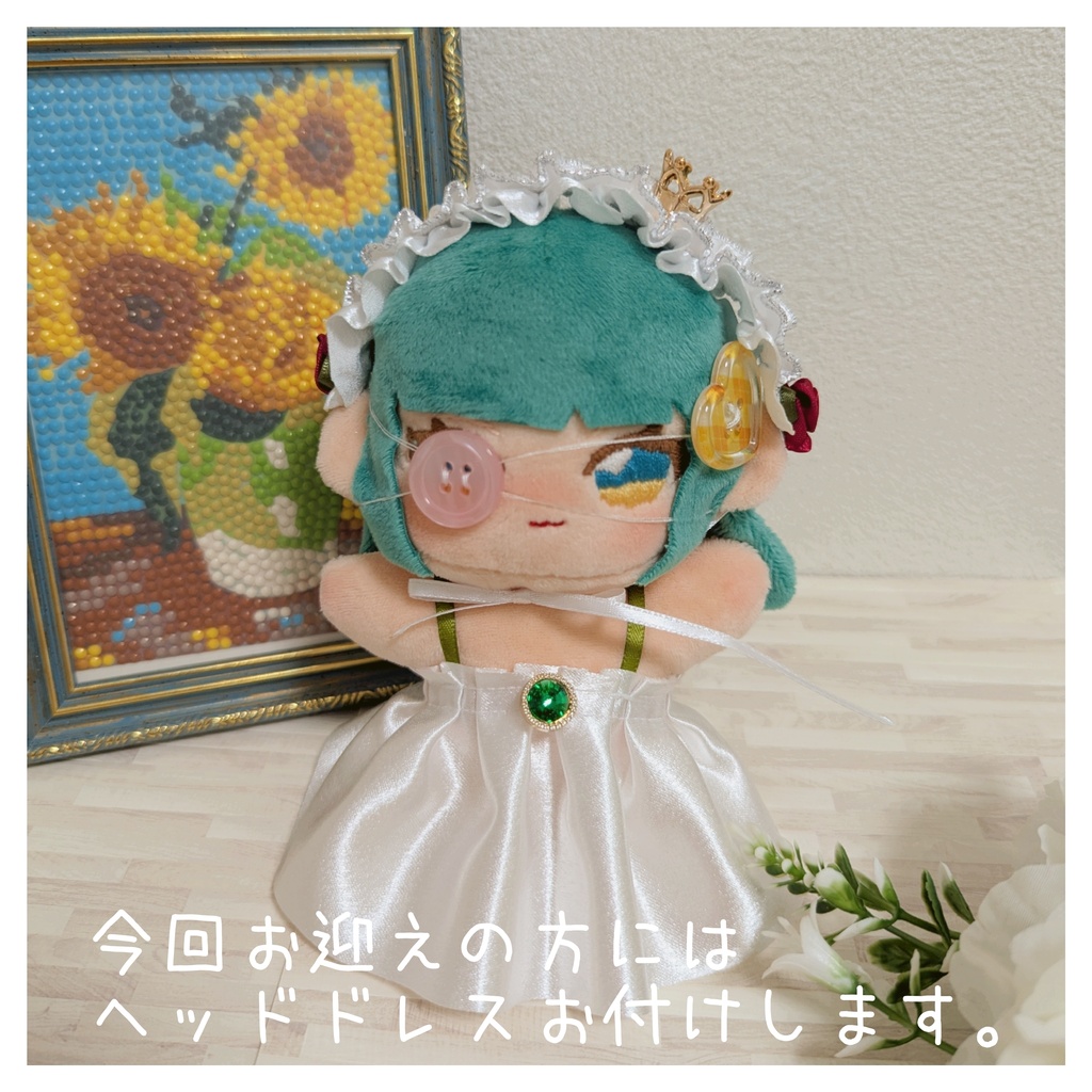 【1体限定】ボタンの子:Mobi(13cmぬい)