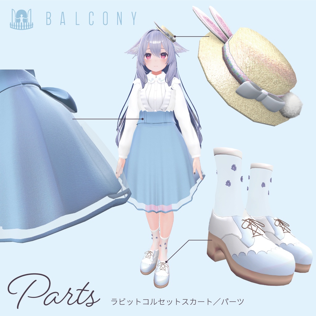 桔梗ちゃん対応(for Kikyo)『ラビットコルセットスカート』