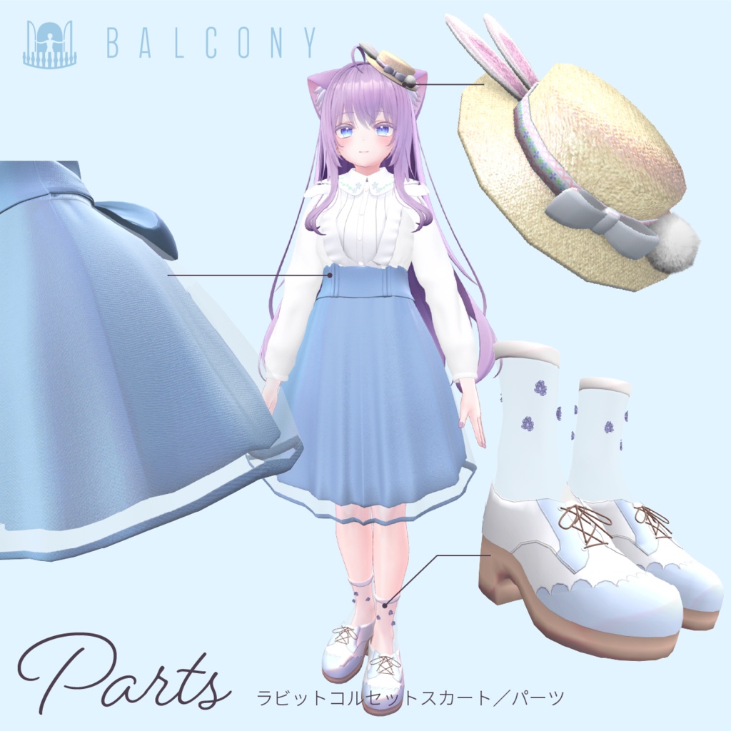 萌ちゃん対応(for Moe)『ラビットコルセットスカート』