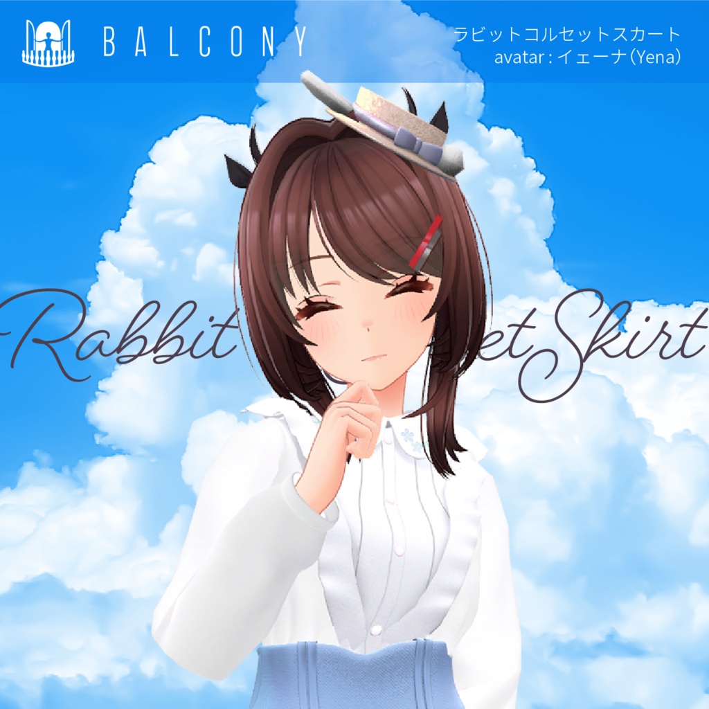 まるぼでぃアバターズ対応(for MARUBODY)『ラビットコルセットスカート』