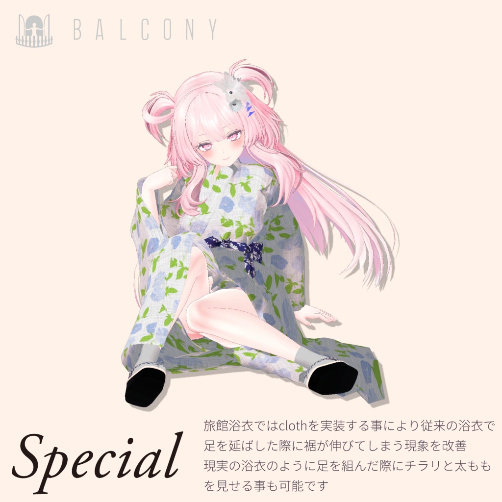 セレスティアちゃん対応(for Selestia)『旅館浴衣』