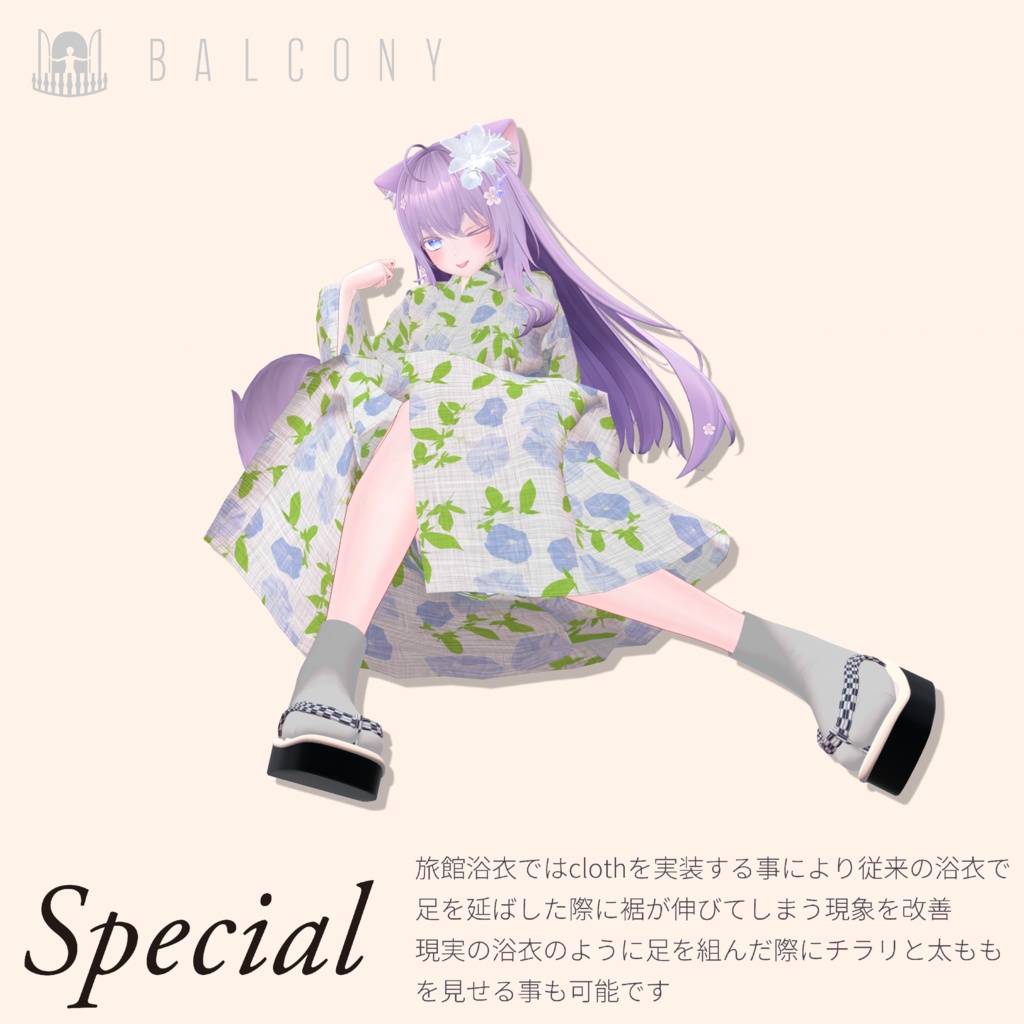 萌ちゃん対応(for Moe)『旅館浴衣』