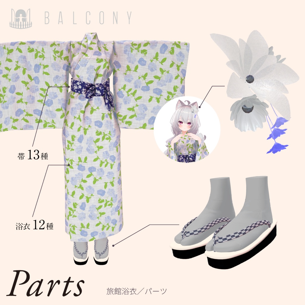 めいゆんちゃん対応(for Meiyun)『旅館浴衣』
