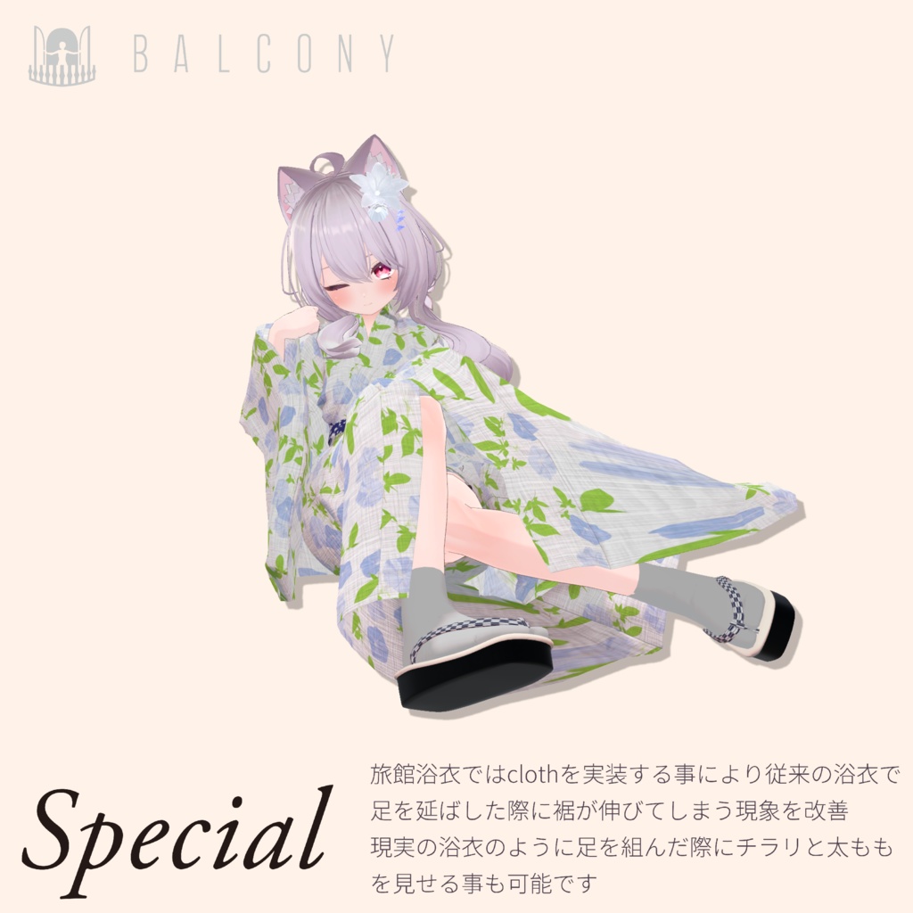 めいゆんちゃん対応(for Meiyun)『旅館浴衣』