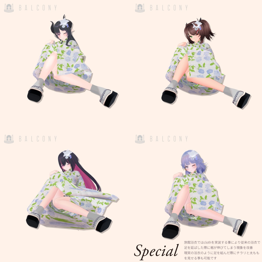 まるぼでぃアバターズ(for MARUBODY)『旅館浴衣』