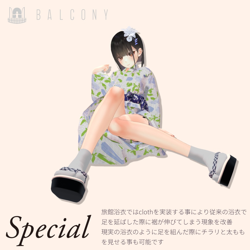 華夜ちゃん対応(for Kaya)『旅館浴衣』