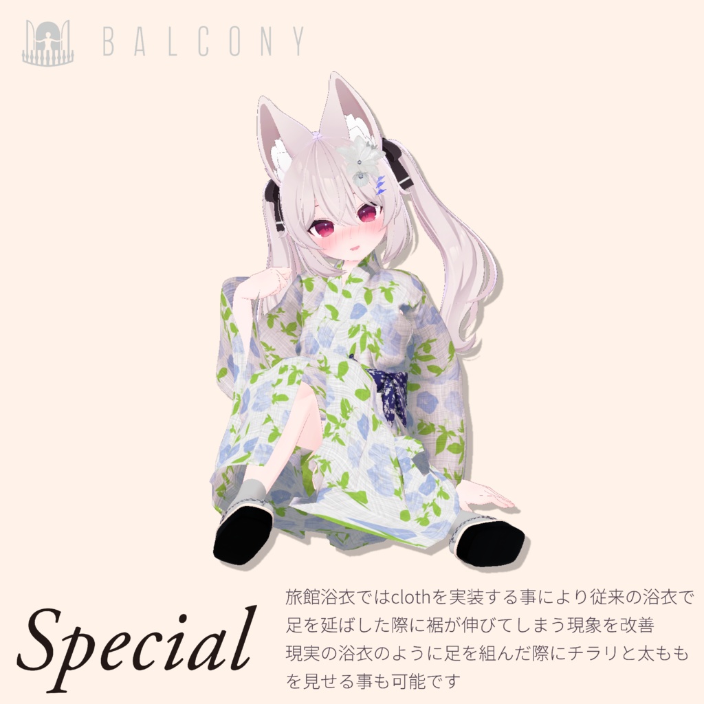 カリンちゃん対応(for Karin)『旅館浴衣』