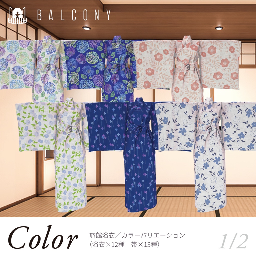 カリンちゃん対応(for Karin)『旅館浴衣』