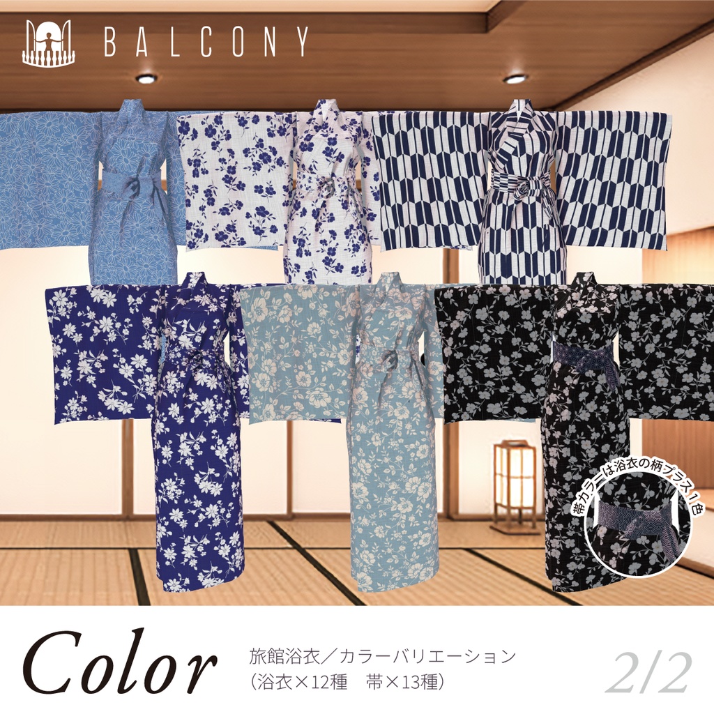 カリンちゃん対応(for Karin)『旅館浴衣』