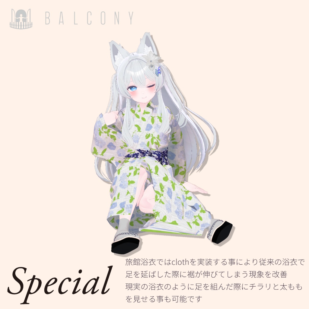 ライムちゃん対応(for Lime)『旅館浴衣』